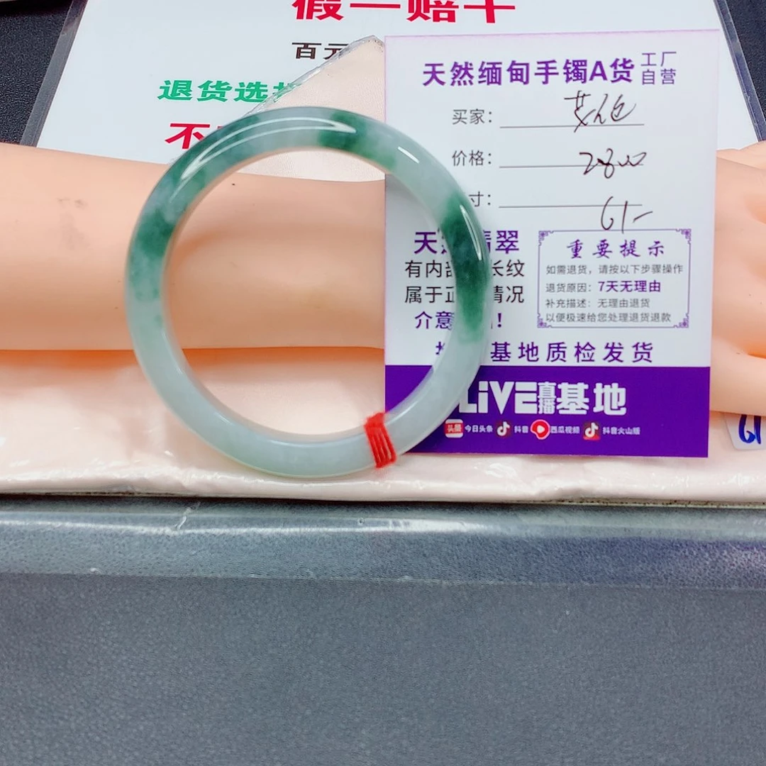 未镶嵌手镯翡翠艾***戒手镯