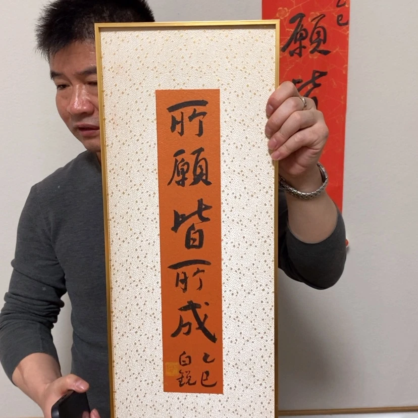 【闪购商品】书法白老师书法作品欣赏