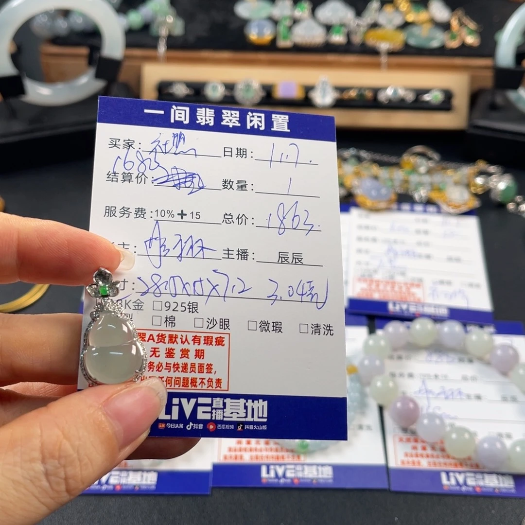 超***团翡翠18K金镶嵌颈饰买断不退换