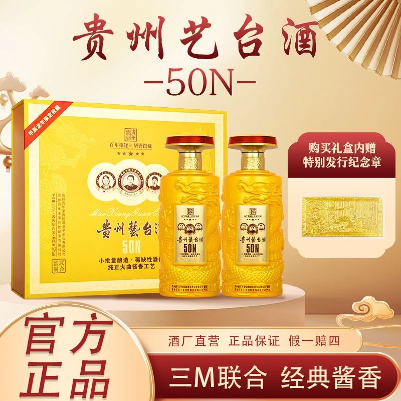衡酝烧坊正宗纯粮酱香型白酒53度500ml53%Vol500ml*2