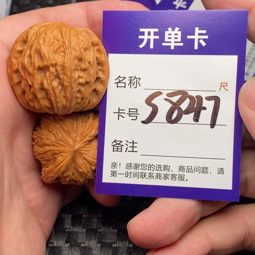 文玩核桃吊坠好果子