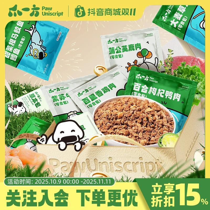【功效袋装】PawUniScript爪一方狗狗鲜食营养狗饭鲜餐包