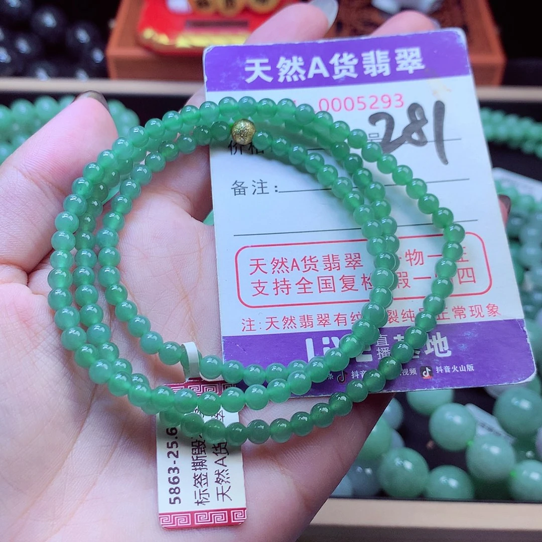 毛衣链未镶嵌翡翠4➕