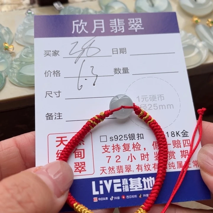 【闪购商品】翡翠颈饰未镶嵌天然