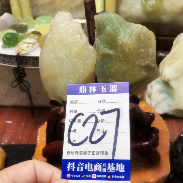 未镶嵌蛇纹石玉珠宝奇石