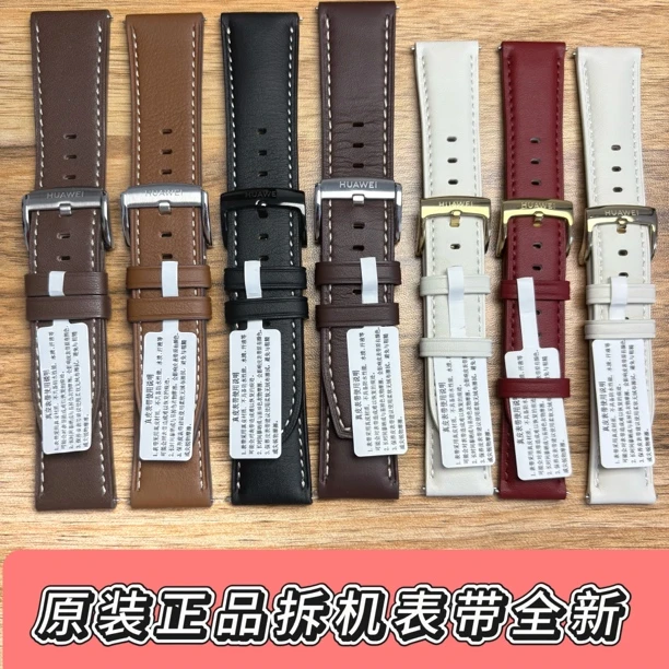 适用华为表带男款GT6/GT5/GT4/GT3/watch4Pro