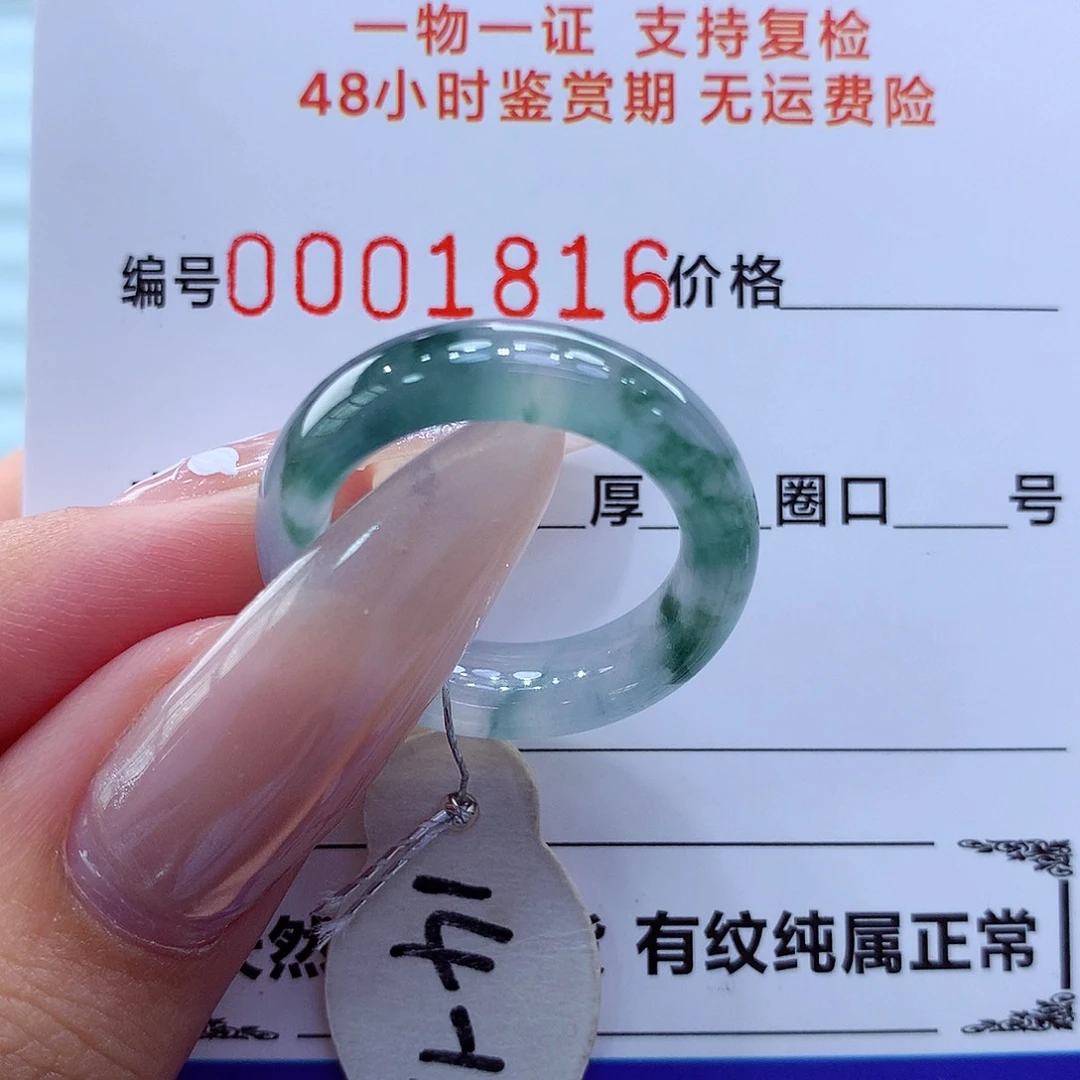 未镶嵌戒指翡翠翡翠