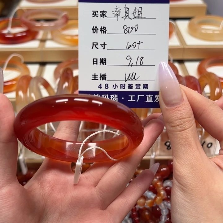 手镯玛瑙/玉髓未镶嵌