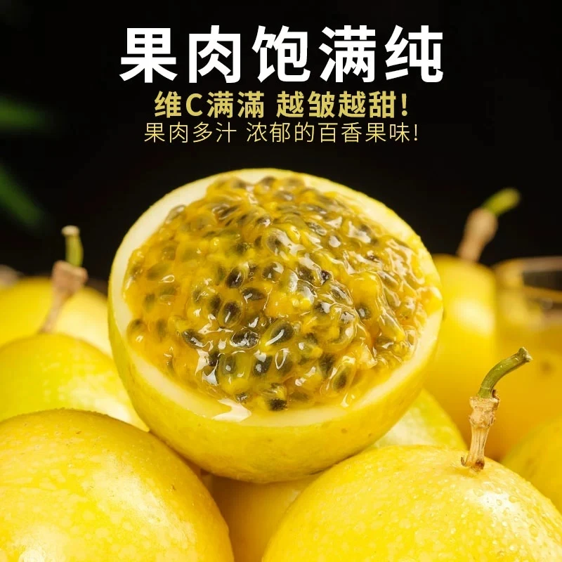 钦蜜9号百香果新鲜现摘香甜多汁产地直发 送开果器