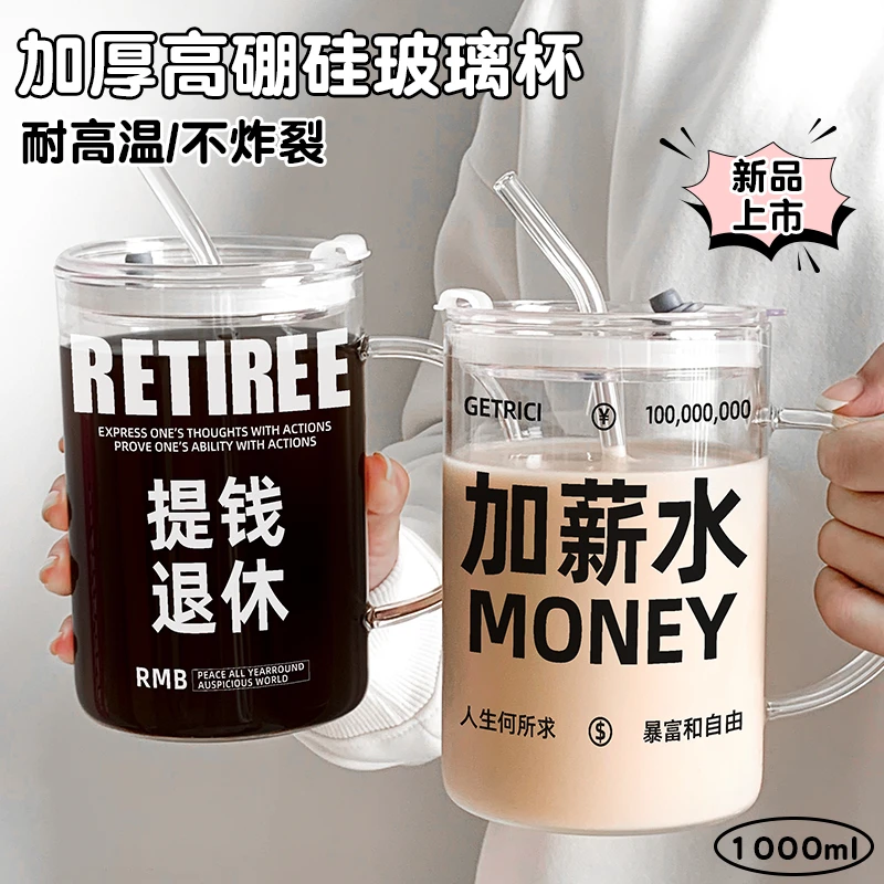 加厚水杯子爆款新款高颜值玻璃杯女生吸管杯大容量牛奶杯办公室杯