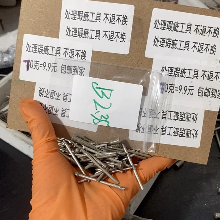 B2.35杆瑕疵处理工具不退不换