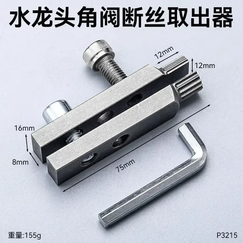 水龙头新款工具角阀断丝内丝取出万能丝锥反丝水管断裂断头螺丝