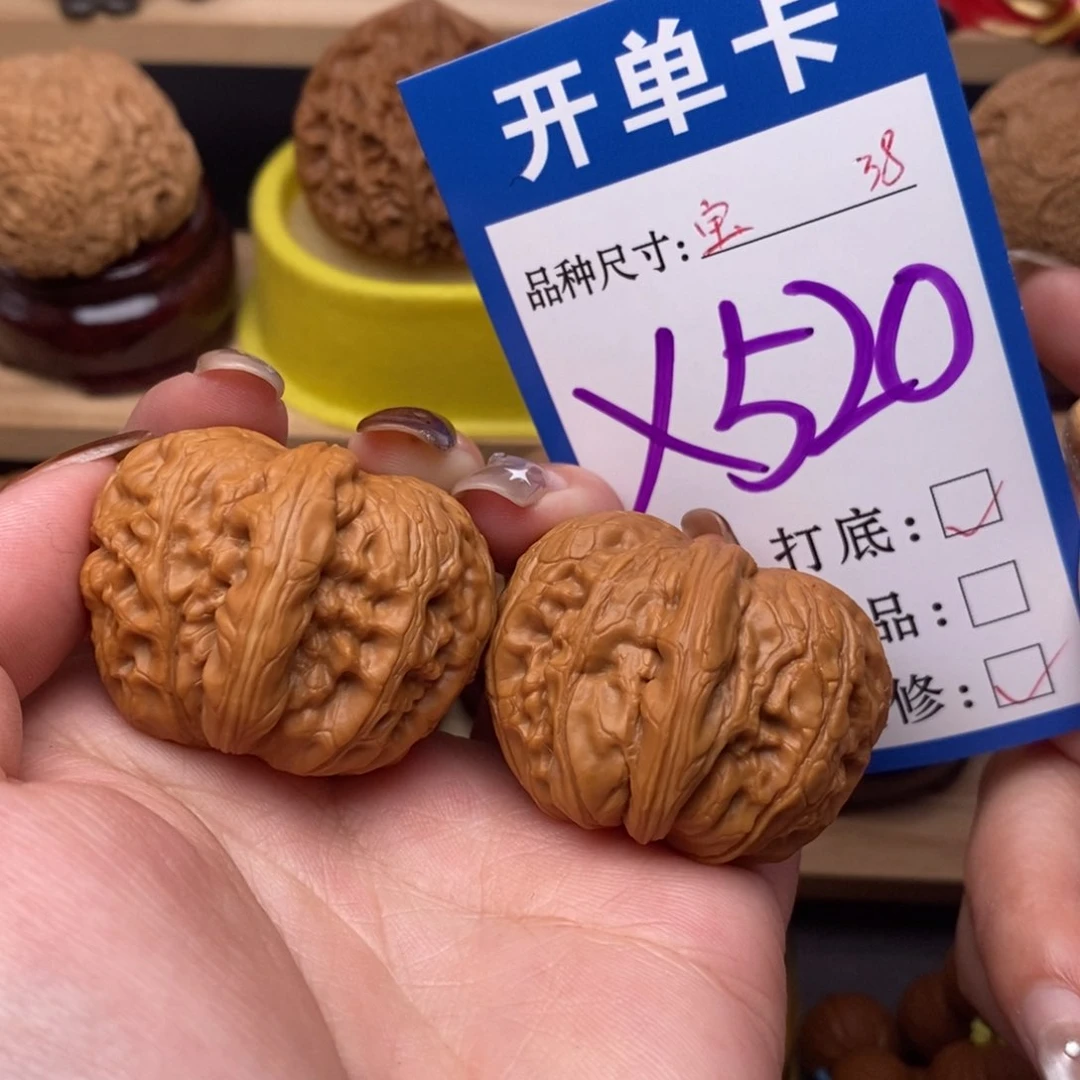 把件文玩核桃元宝38