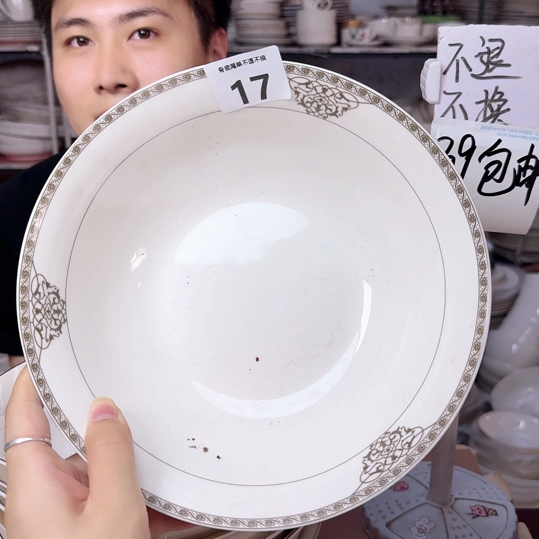 骨瓷9英寸大碗口径23cm高7cm汤碗1只外贸骨瓷瑕疵品不忒不还