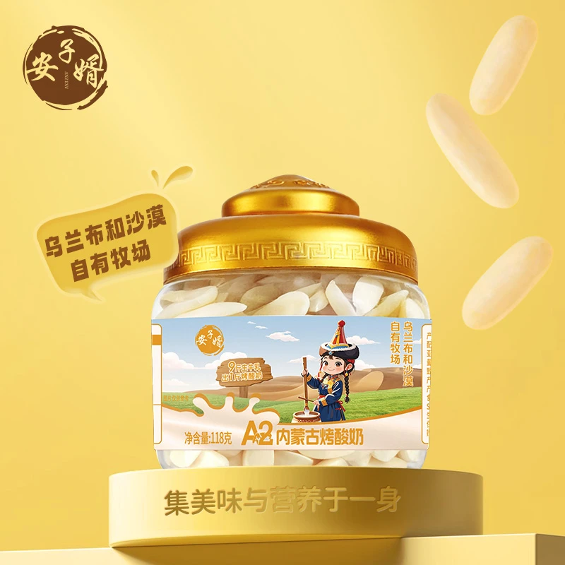 安子婿A2内蒙古烤酸奶T