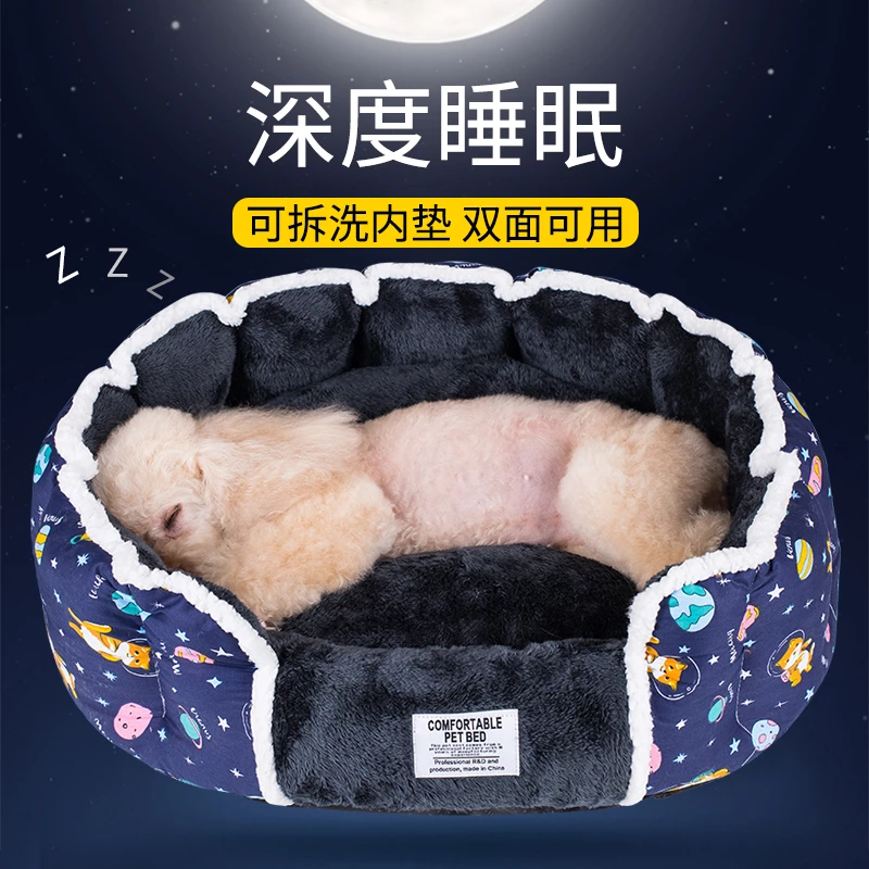 踩奶猫窝冬季保暖四季通用冬天狗窝泰迪猫咪用品宠物床睡觉用垫子