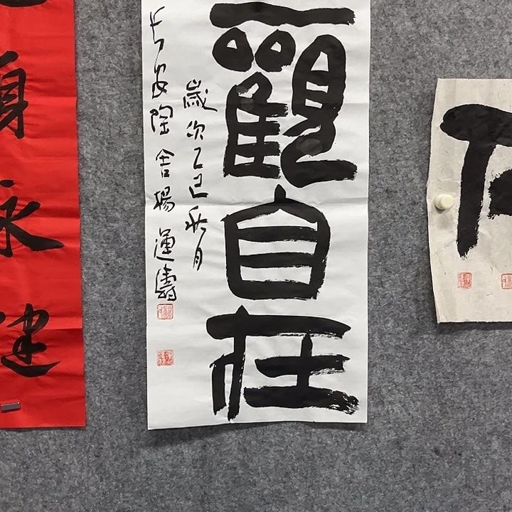 书法杨运涛书法作品