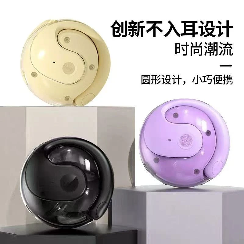 新疆包邮-爆款小椰球无线耳机开放不入耳带挂绳高音质无线耳机