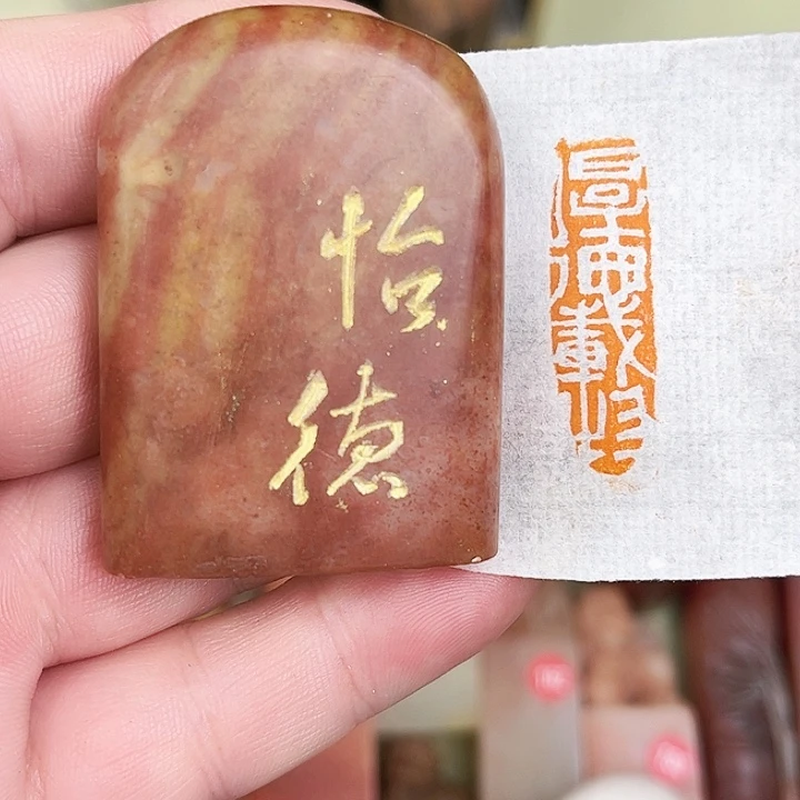 印石寿山石寿山石/厚德载物