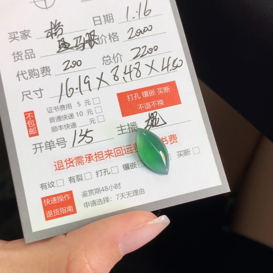 翡翠裸石格****n翡翠翡翠
