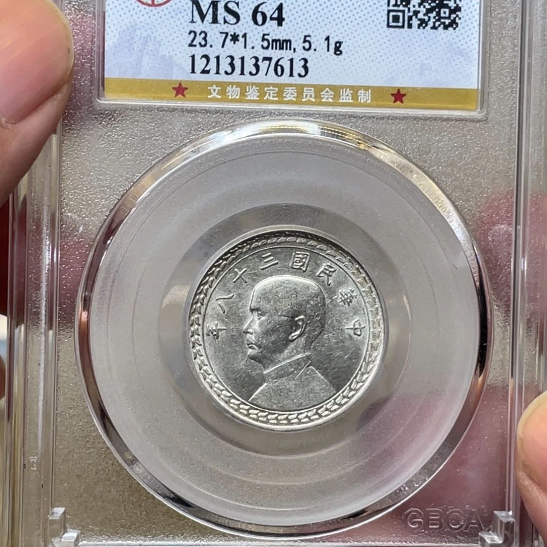 银坚****?古钱币一枚图片品相