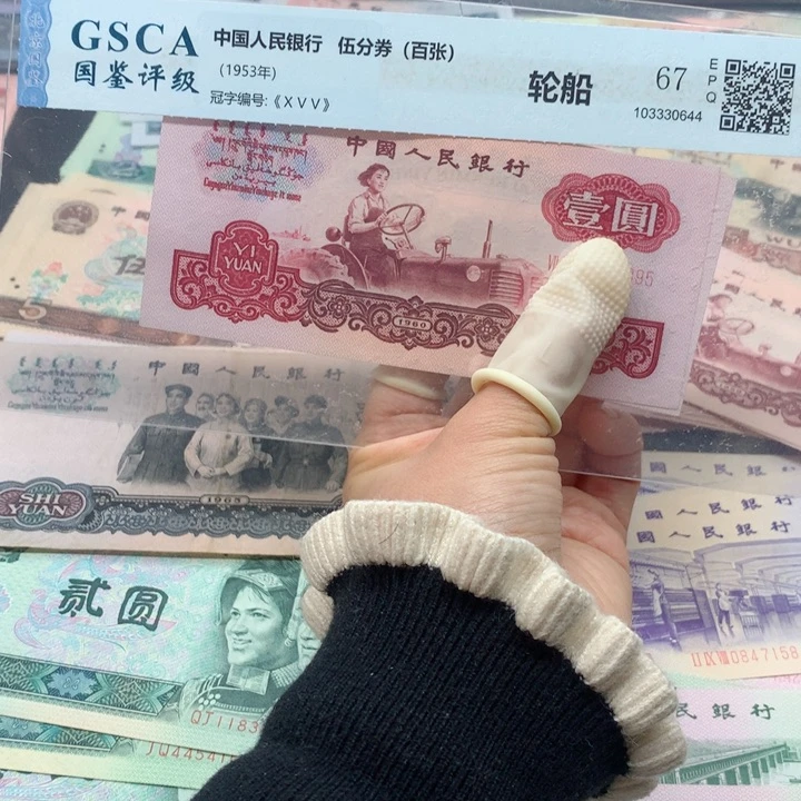 退市纸币全新旧票 拖拉机 单张