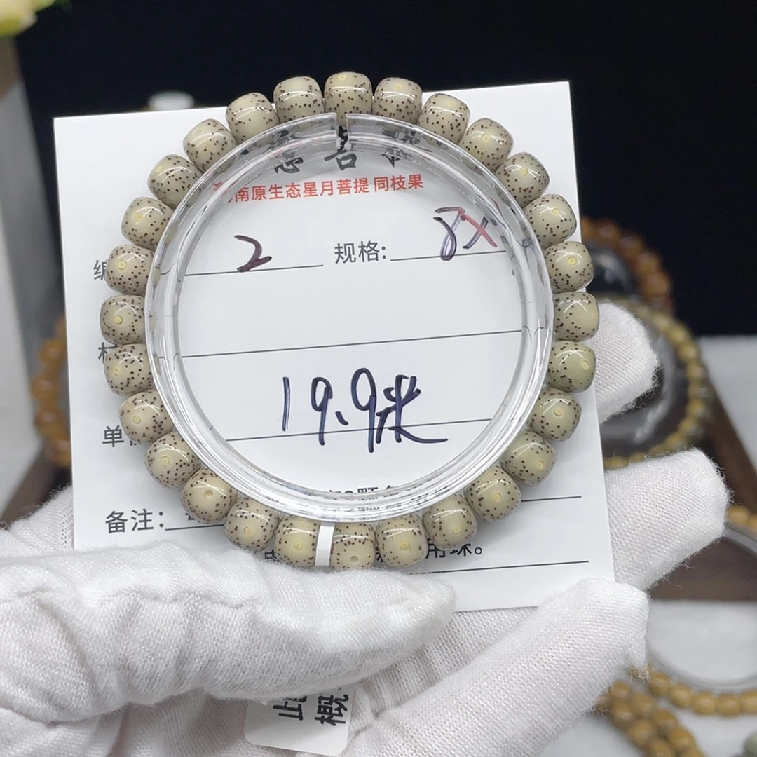 手串星月菩提2……好.8/7