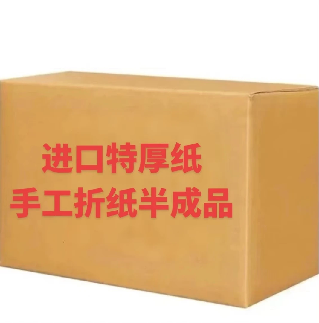 手工折纸半成品，进口特厚纸，金色，一千一包送袋子