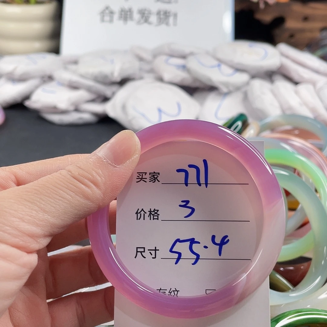 手镯玛瑙/玉髓未镶嵌