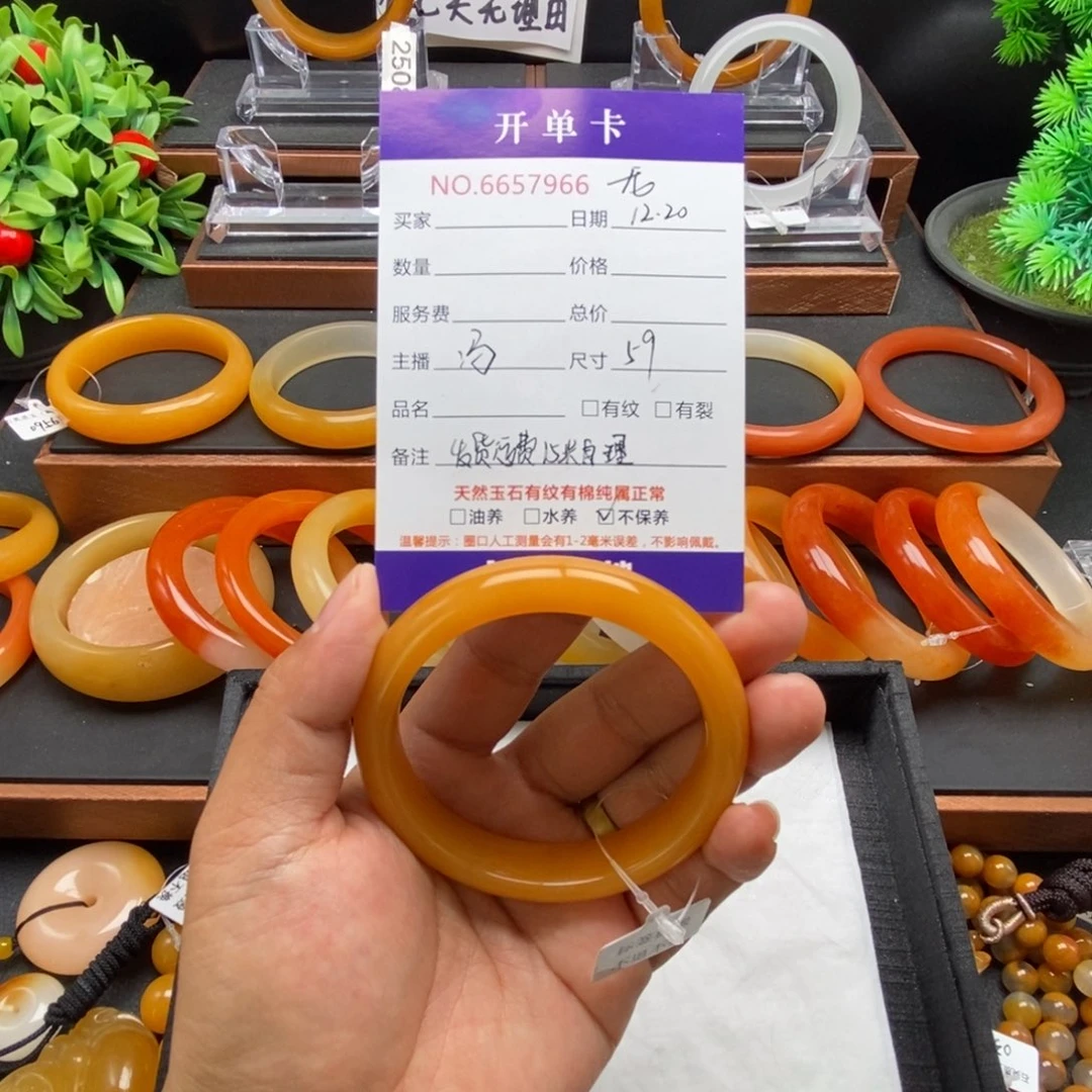 崇***毛石英质玉（黄龙玉）未镶嵌手镯57966