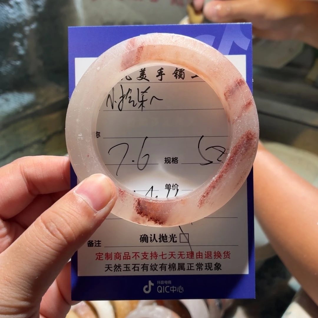 小***～石英质玉手镯未镶嵌