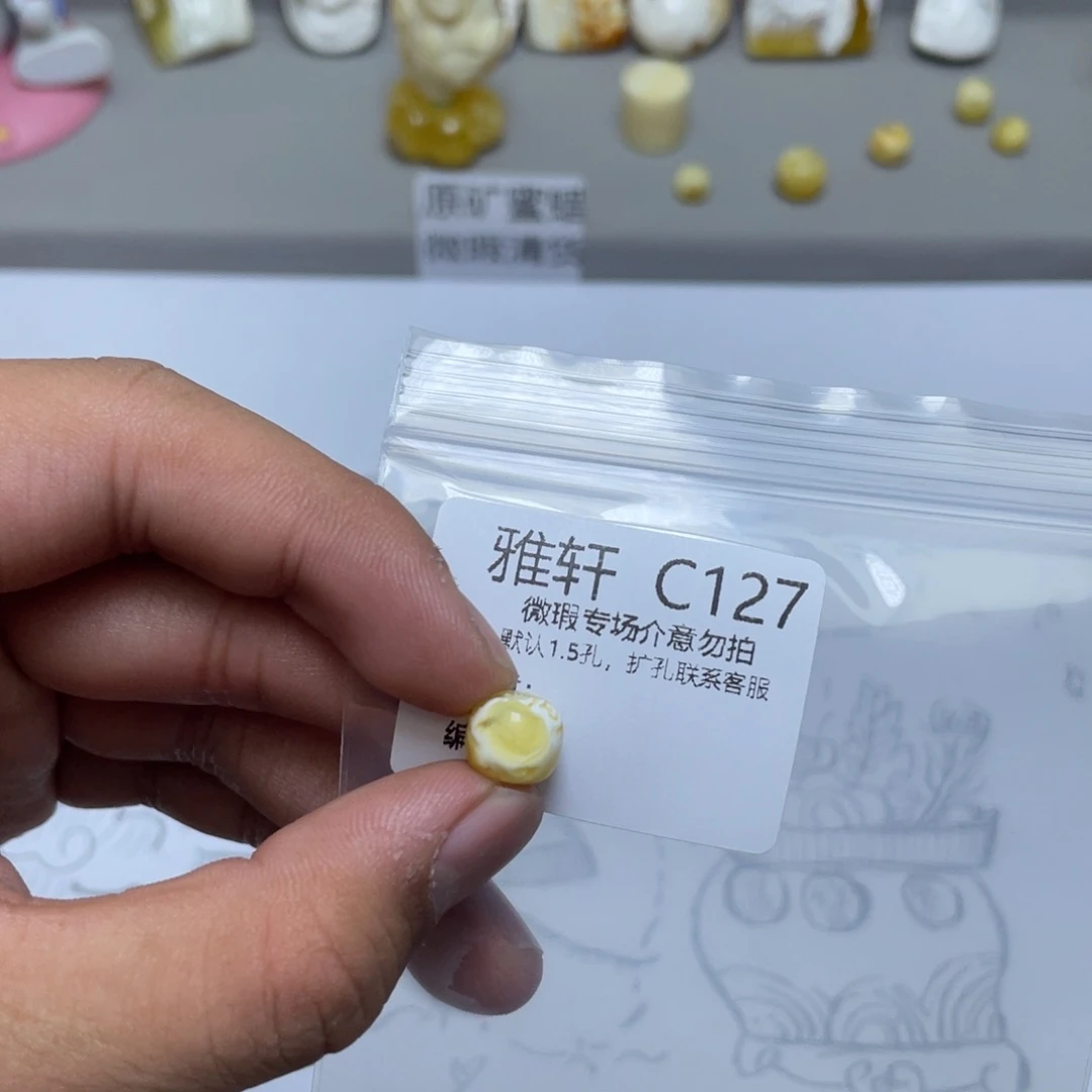 琥珀珠宝奇石未镶嵌