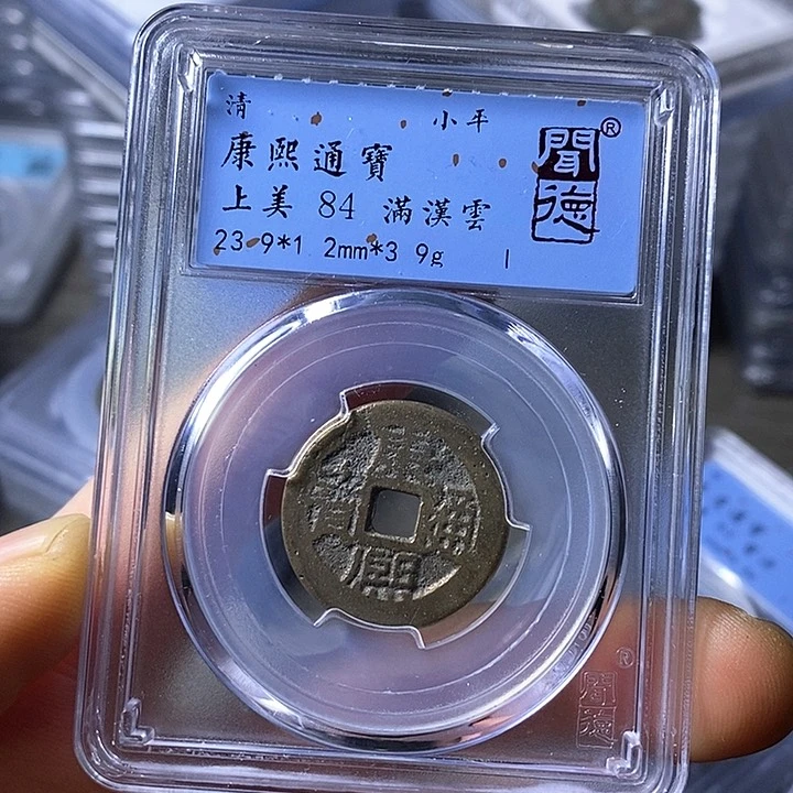 铜闻博文化康熙通宝