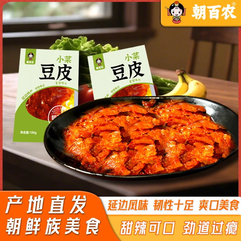 豆皮小菜100克/袋 延边朝鲜族风味小菜零食开袋即食下饭