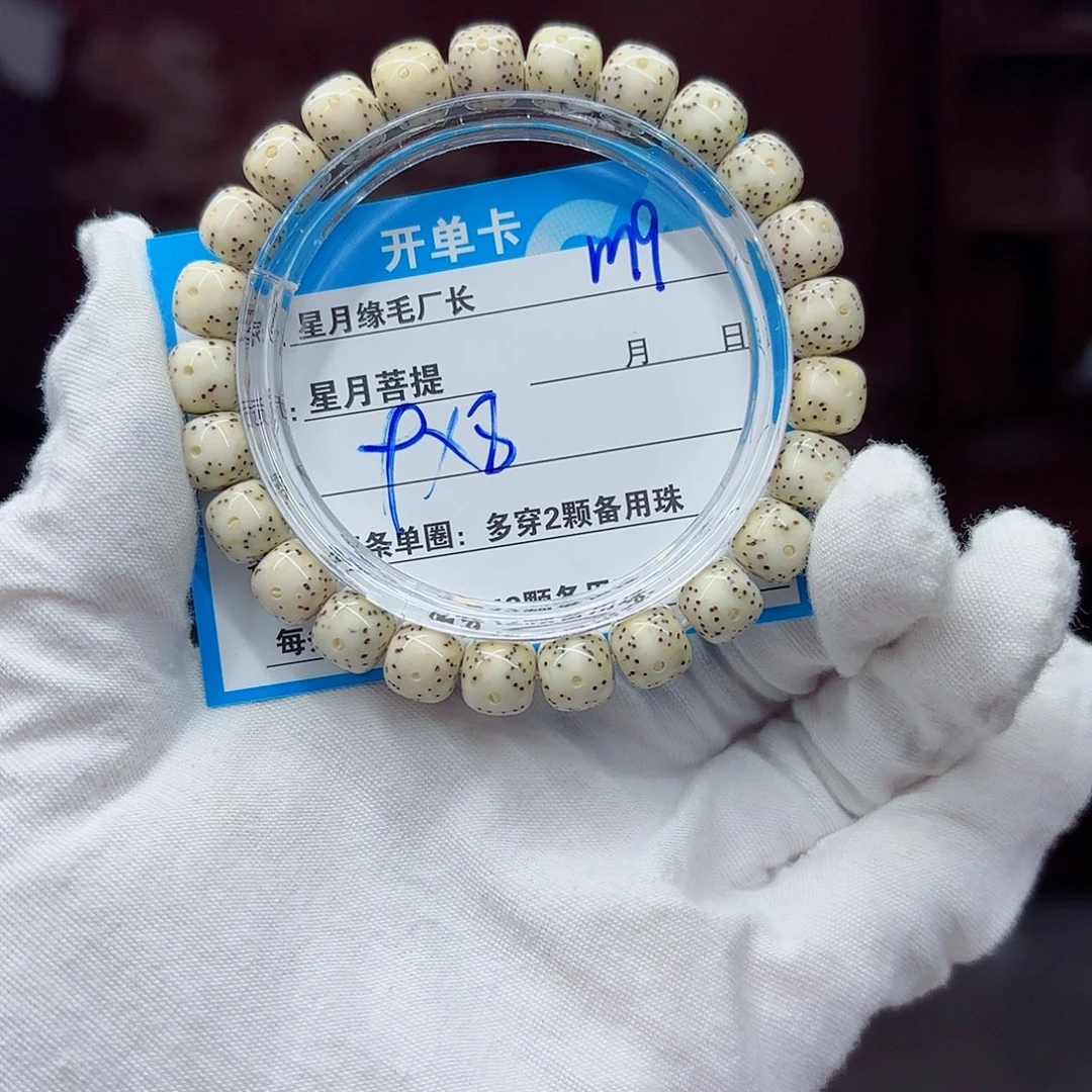 星月菩提吊坠m9…..