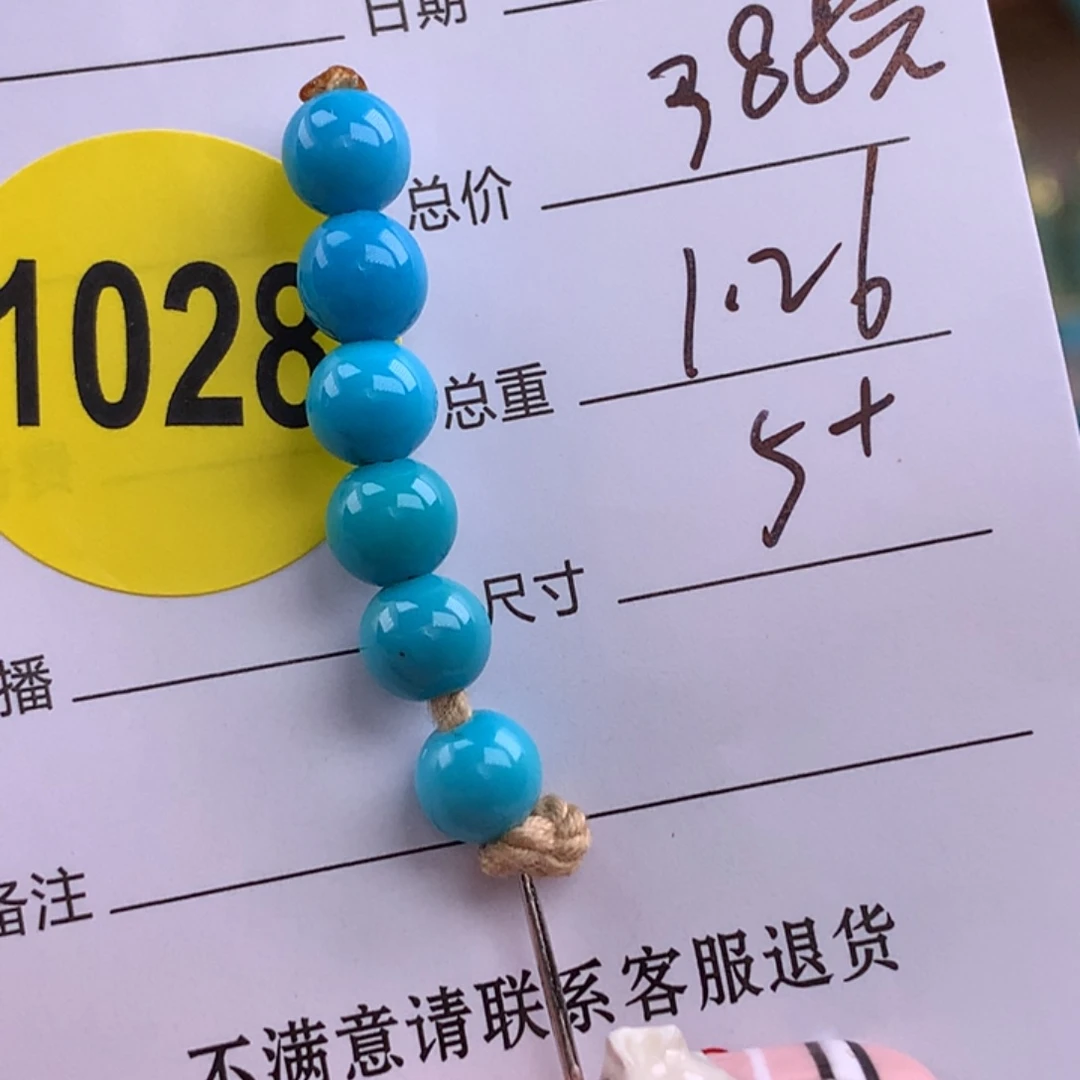 绿松石未镶嵌绿松石