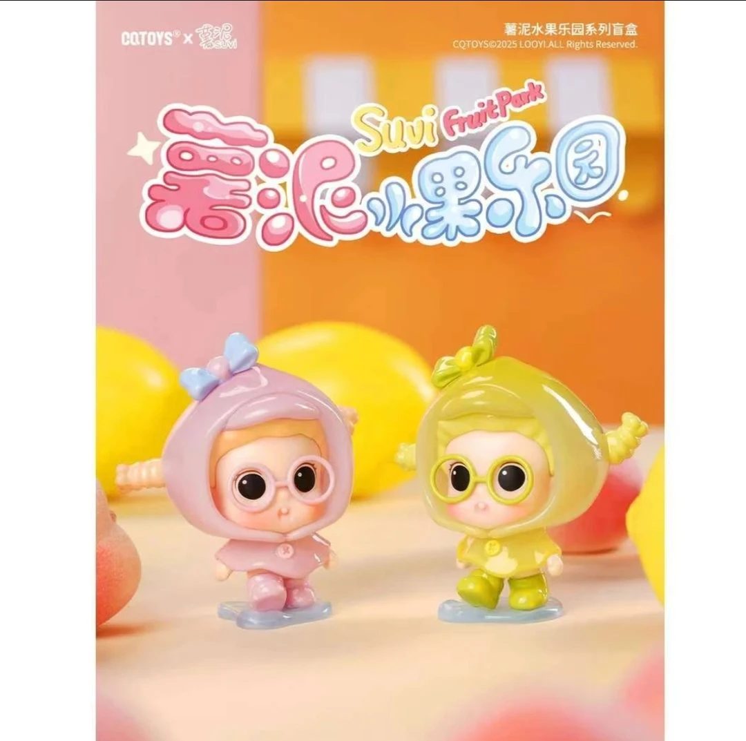 【拆盒】SUVI薯泥水果乐园mini潮玩盲盒手办可爱萌粒生日礼物