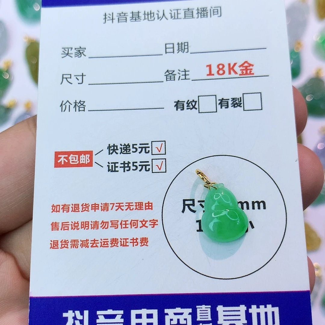 吊坠(不含链)18K金镶嵌翡翠