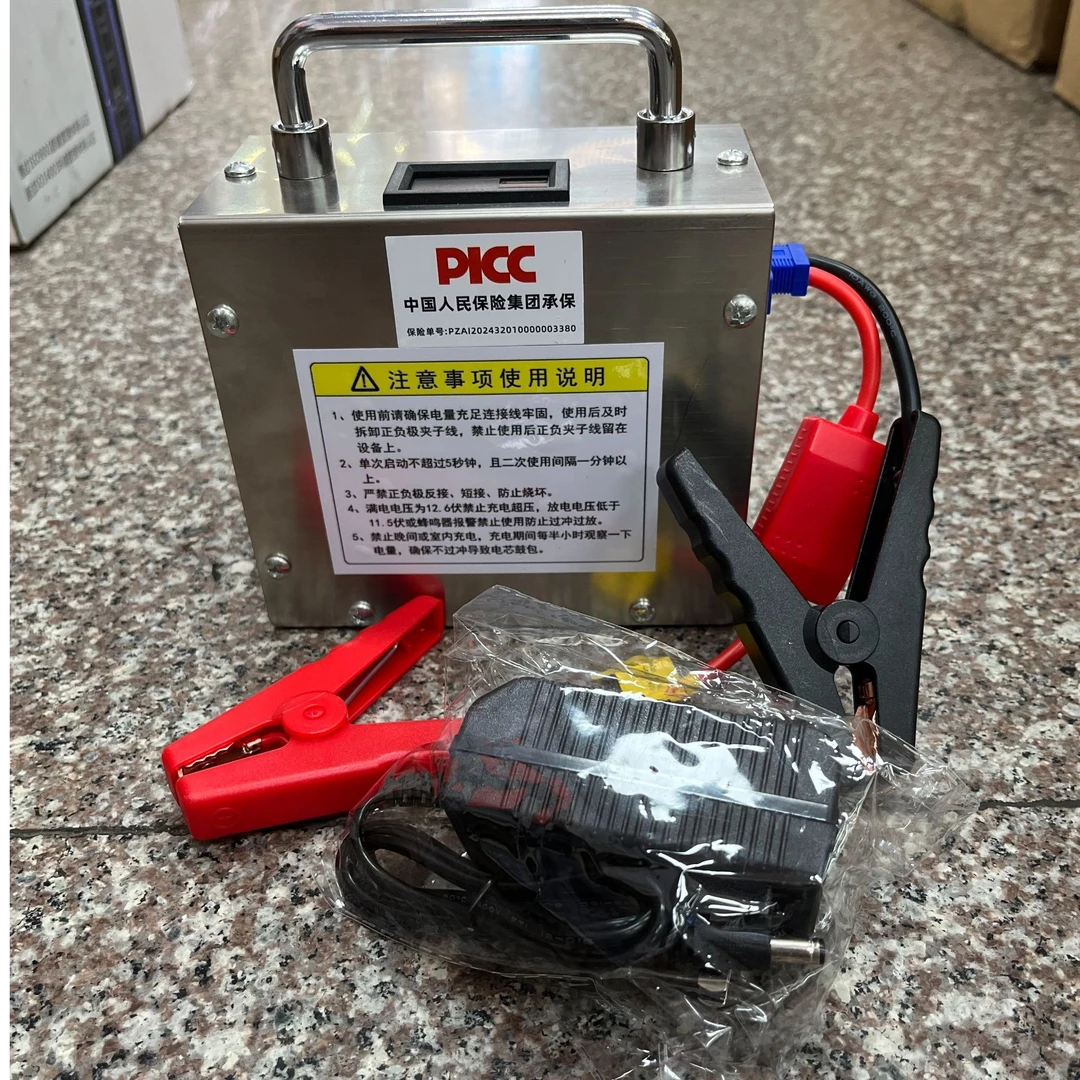 应急救援合金不锈钢户外强起 搭电宝