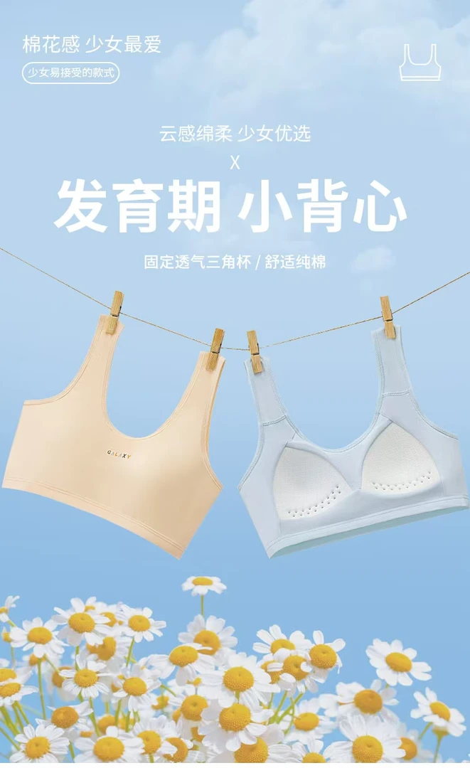 XY 2025少女青春期少女固定杯内衣 3123 3126
