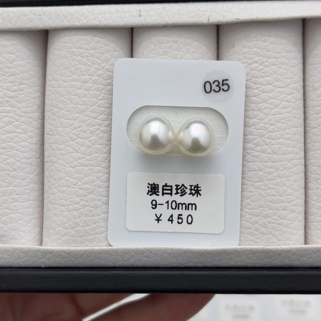 海水珍珠澳白水滴未镶嵌
