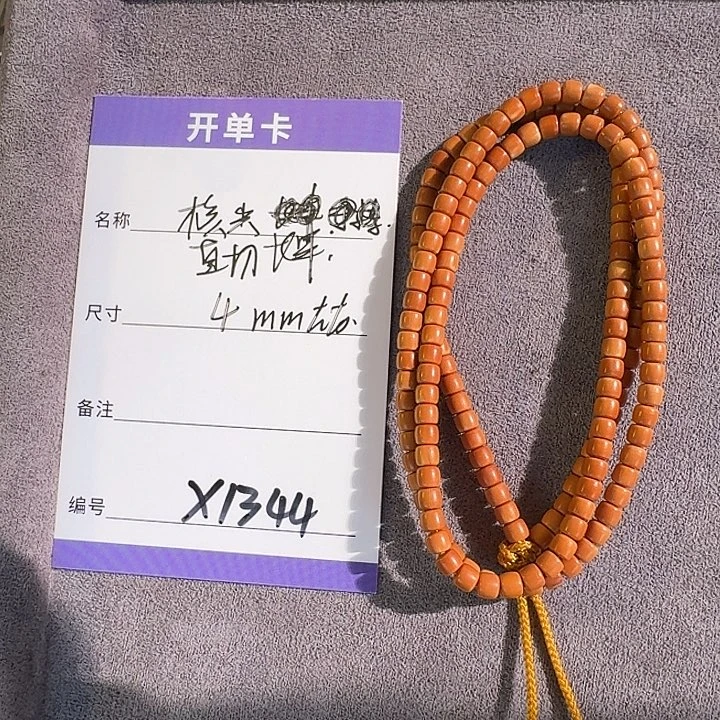 橄榄核吊坠X1344核尖直切长串4mm左右