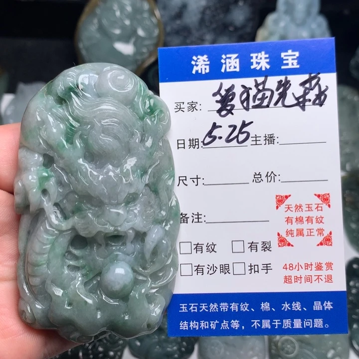 翡翠未镶嵌颈饰@***森龙牌