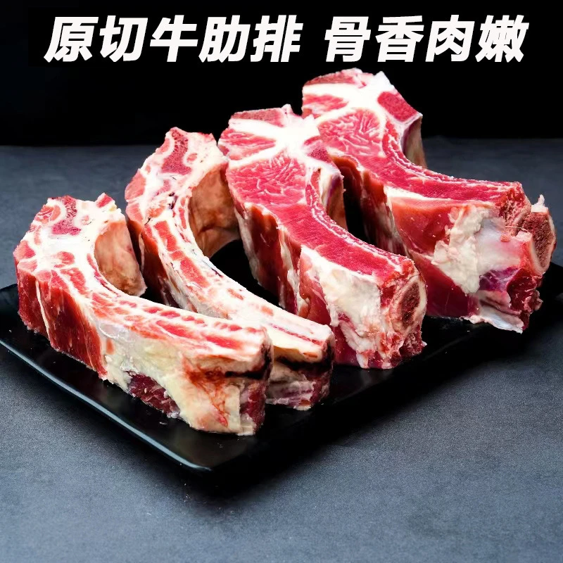 【粉丝专享】内蒙原切牛排肋 5斤 顺丰冷链