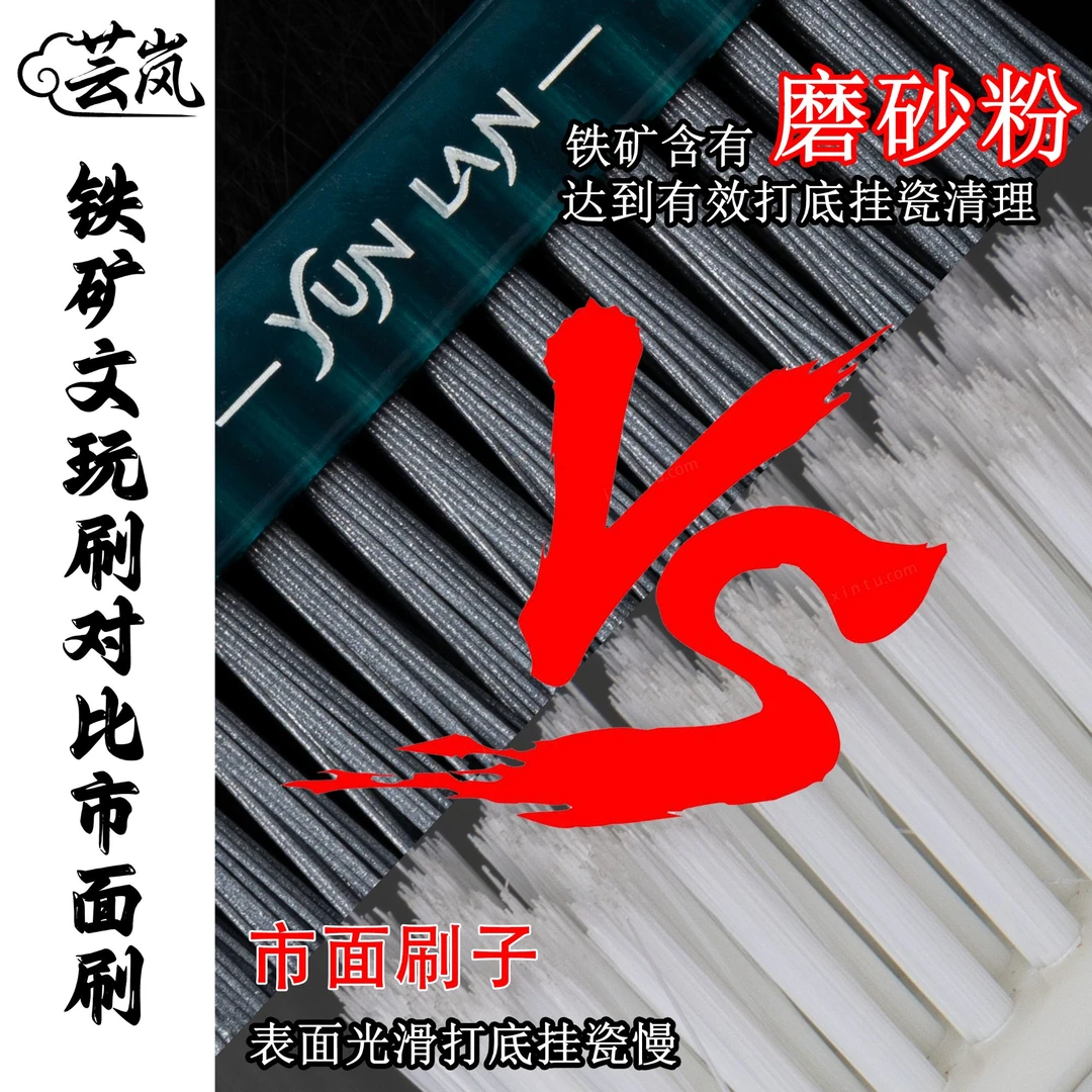 【芸岚】文玩刷子铁矿颗粒文玩专用清理刷子核桃打底金刚手串文玩刷
