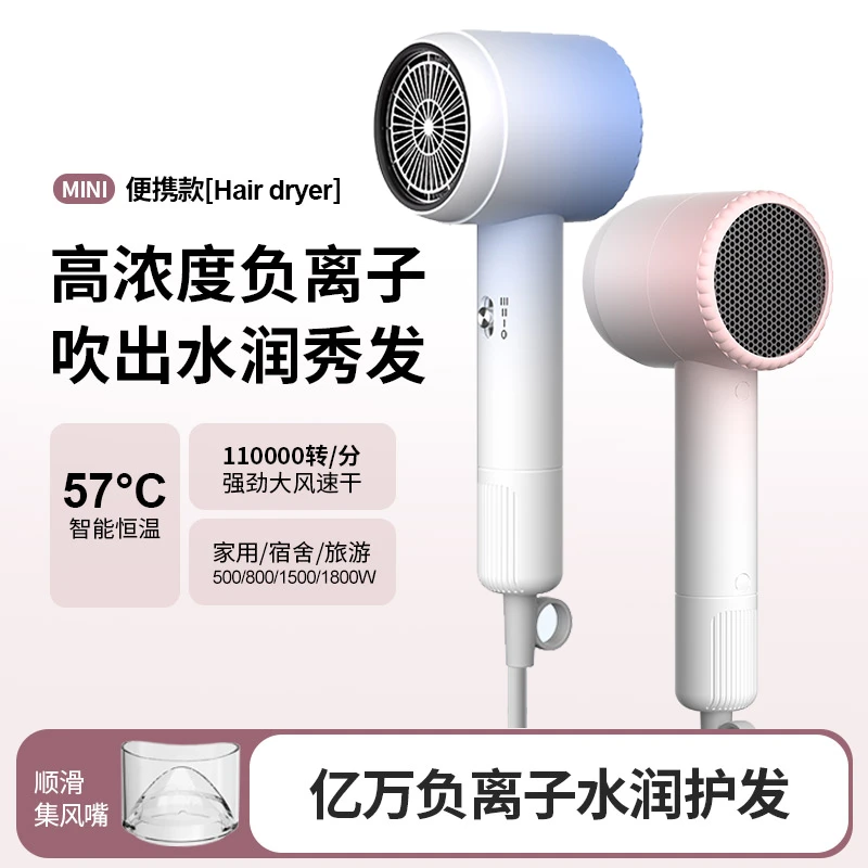 电吹风宿舍用静音800W小功率500W不跳闸负离子护发速干学生吹风机