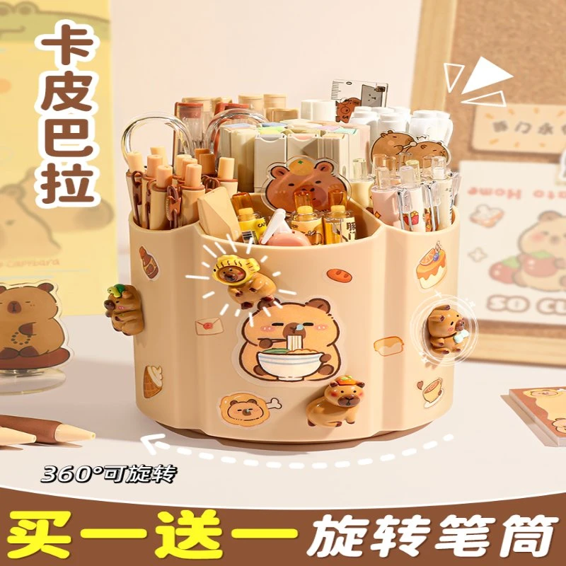 卡皮巴拉可旋转笔筒可爱儿童学生桌面文具收纳盒多功能大容量笔盒