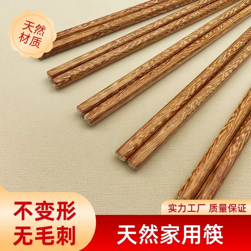鸡翅天然纹理筷子家用正宗高档抗菌防霉防滑餐具耐高温