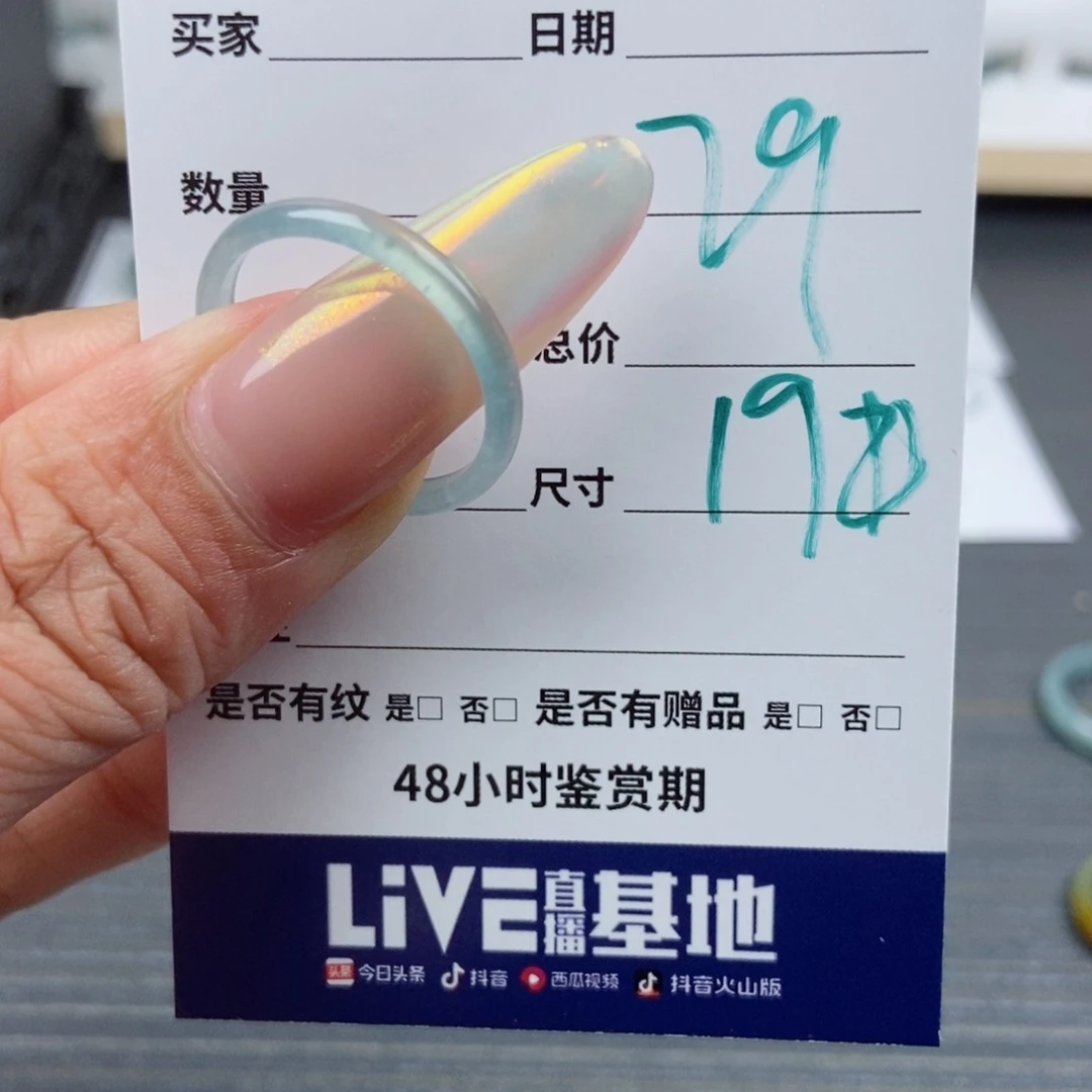 翡翠戒指未镶嵌*️****翡翠