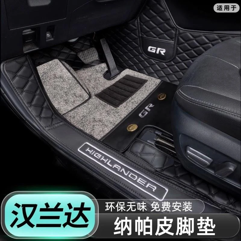 用于Toyota汉兰达全包围脚垫7座5七座丝圈丝圈汽车用品大全改装件